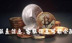 关于TP钱包的客服电话，建议您直接访问TP钱包的